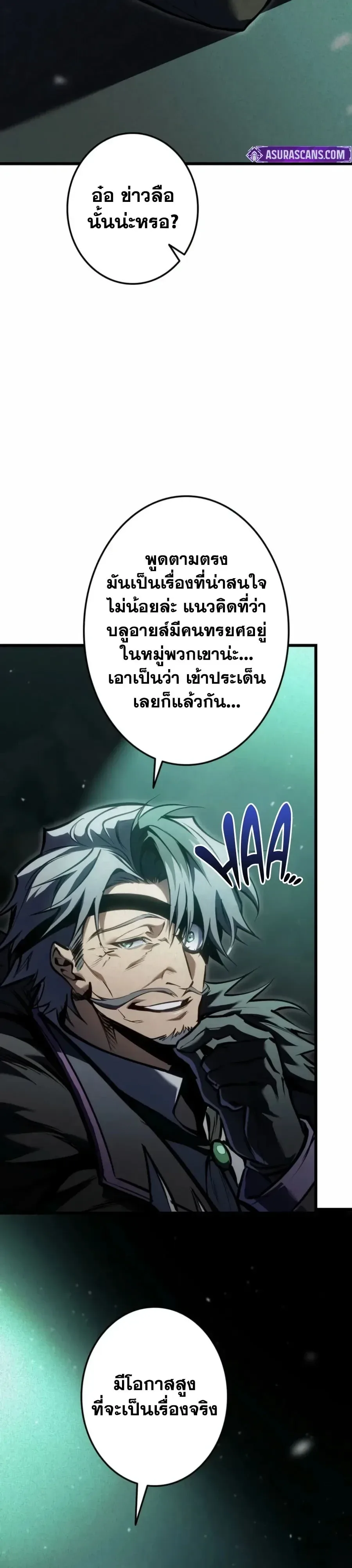 Reincarnator’s Stream การไลฟ์สดของผู้หวนคืน ตอนที่ 66 หน้า 52