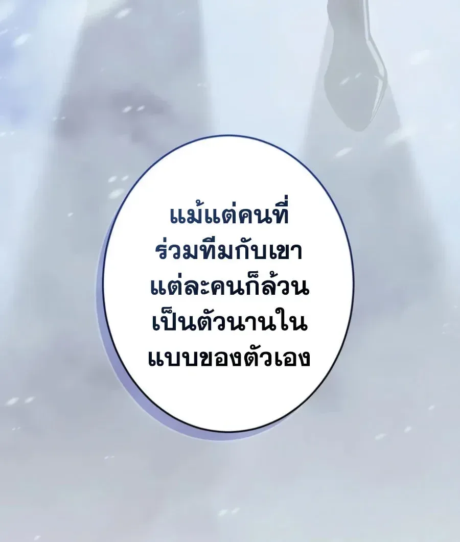 Reincarnator’s Stream การไลฟ์สดของผู้หวนคืน ตอนที่ 66 หน้า 55