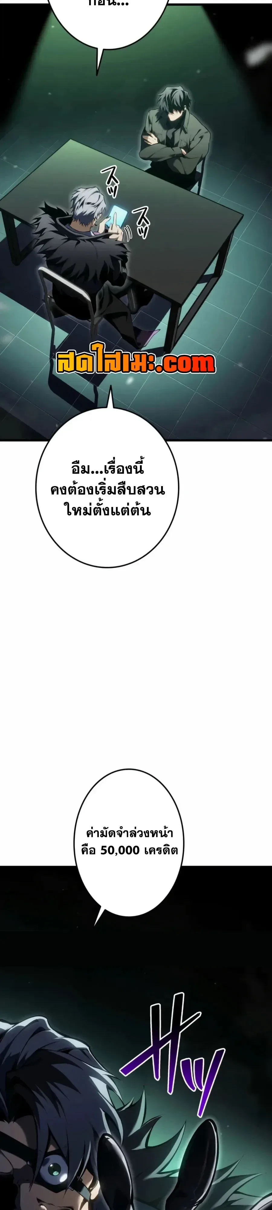 Reincarnator’s Stream การไลฟ์สดของผู้หวนคืน ตอนที่ 66 หน้า 58