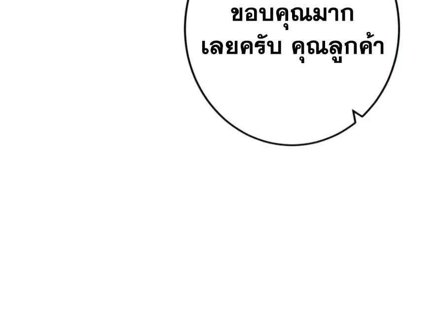 Reincarnator’s Stream การไลฟ์สดของผู้หวนคืน ตอนที่ 66 หน้า 60