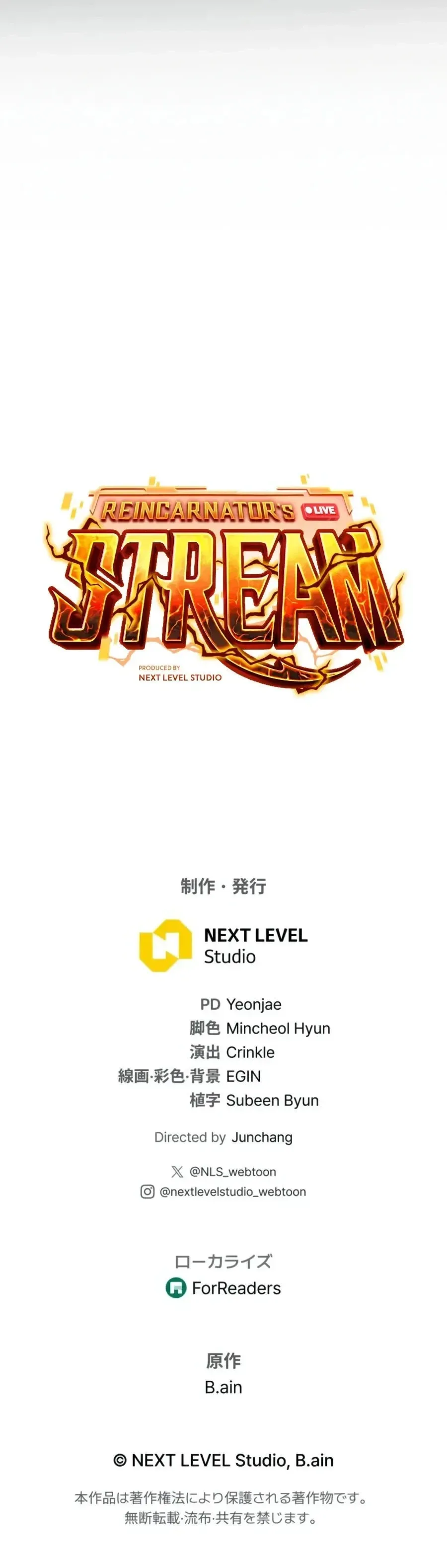 Reincarnator’s Stream การไลฟ์สดของผู้หวนคืน ตอนที่ 66 หน้า 64