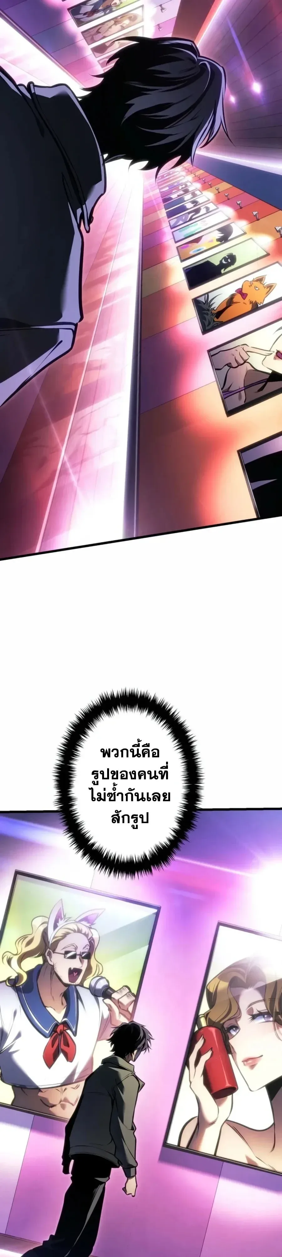 Reincarnator’s Stream การไลฟ์สดของผู้หวนคืน ตอนที่ 67 หน้า 13