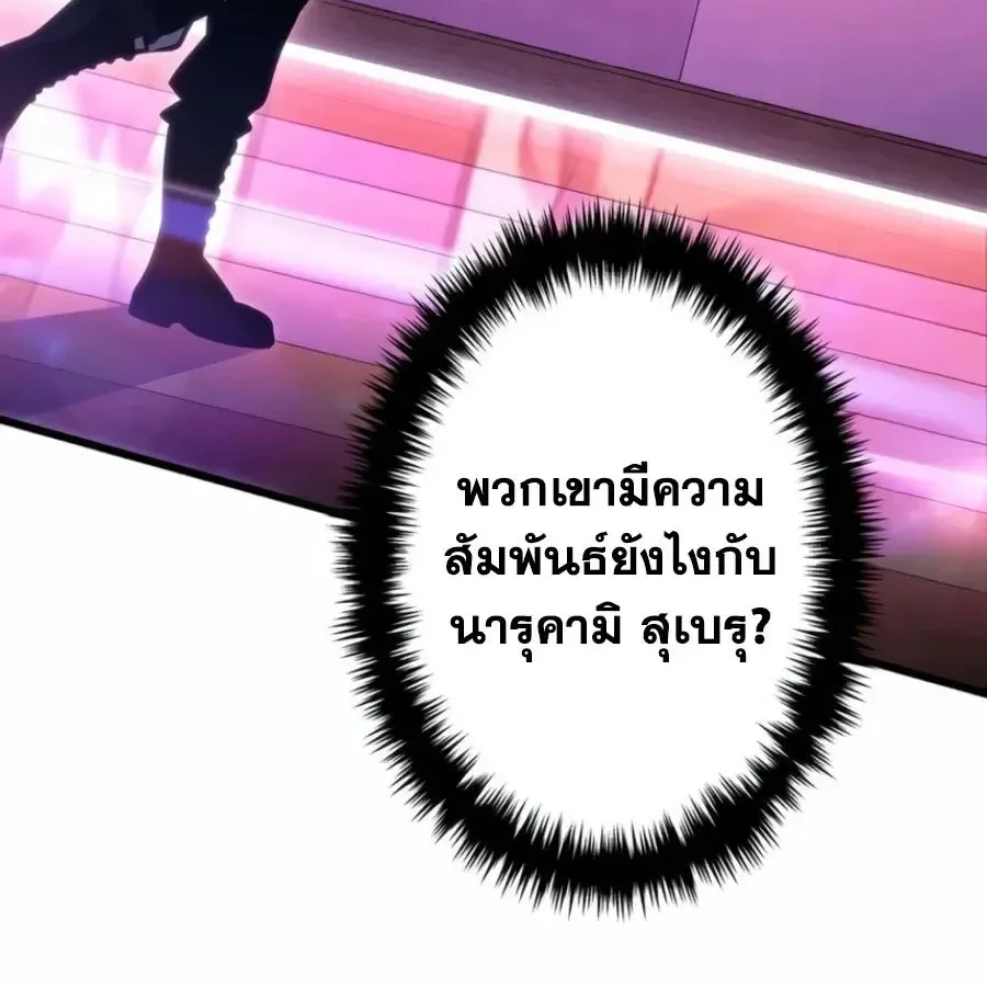 Reincarnator’s Stream การไลฟ์สดของผู้หวนคืน ตอนที่ 67 หน้า 14