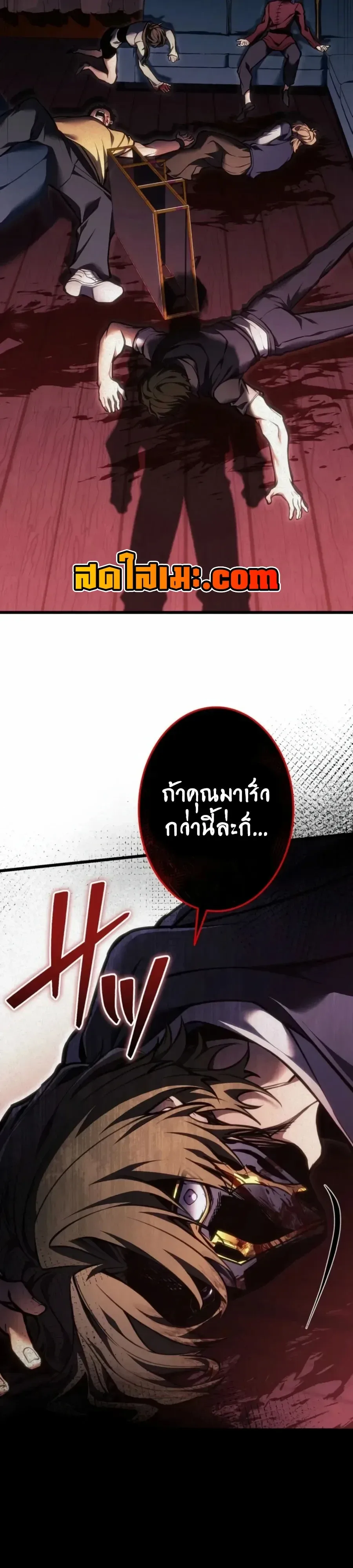 Reincarnator’s Stream การไลฟ์สดของผู้หวนคืน ตอนที่ 67 หน้า 16