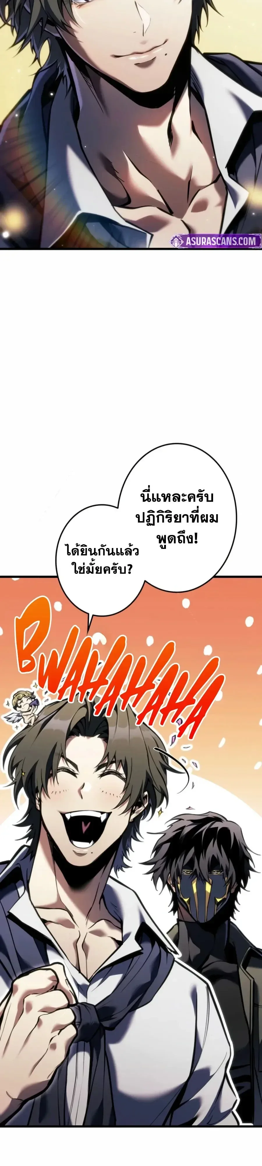Reincarnator’s Stream การไลฟ์สดของผู้หวนคืน ตอนที่ 67 หน้า 22