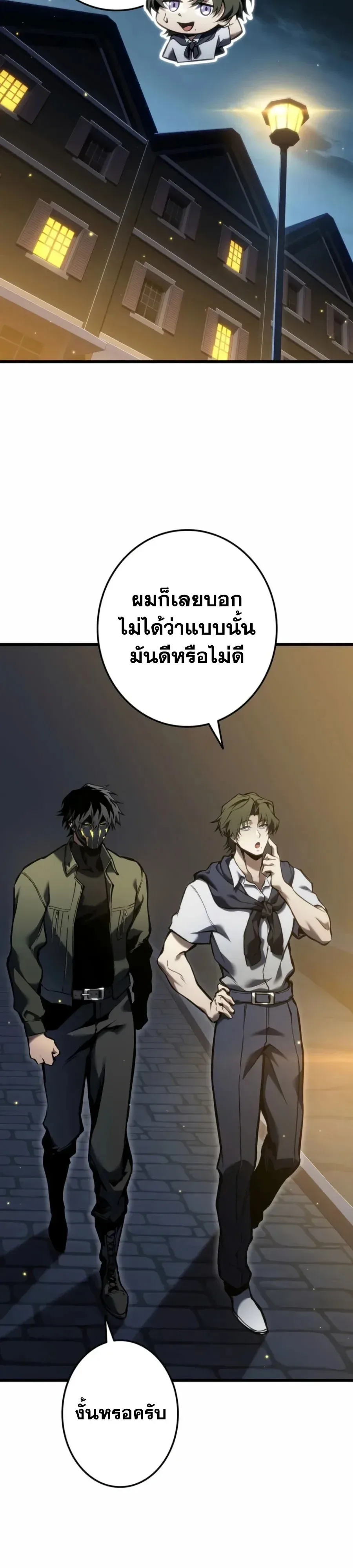 Reincarnator’s Stream การไลฟ์สดของผู้หวนคืน ตอนที่ 67 หน้า 32