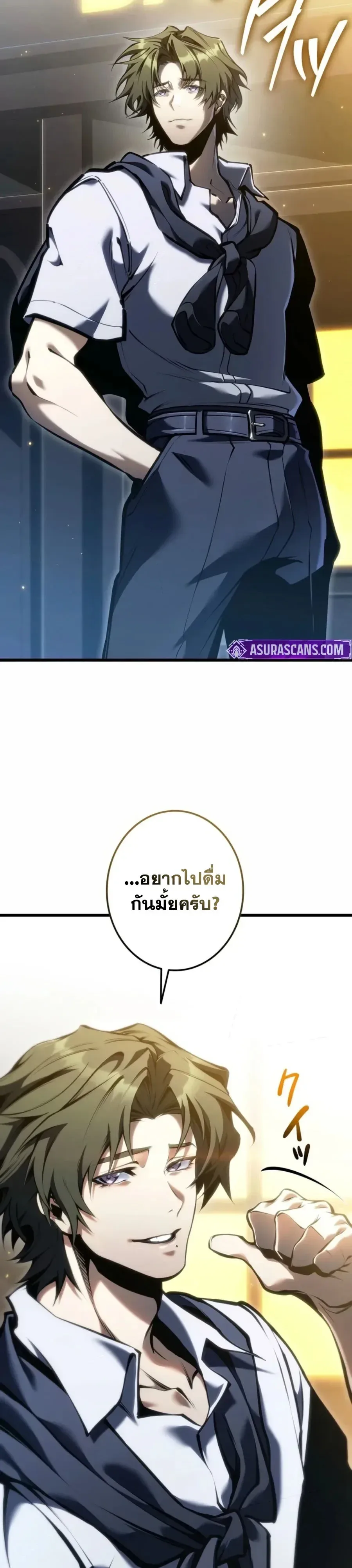 Reincarnator’s Stream การไลฟ์สดของผู้หวนคืน ตอนที่ 67 หน้า 41