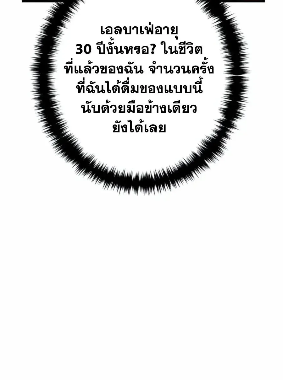 Reincarnator’s Stream การไลฟ์สดของผู้หวนคืน ตอนที่ 67 หน้า 43