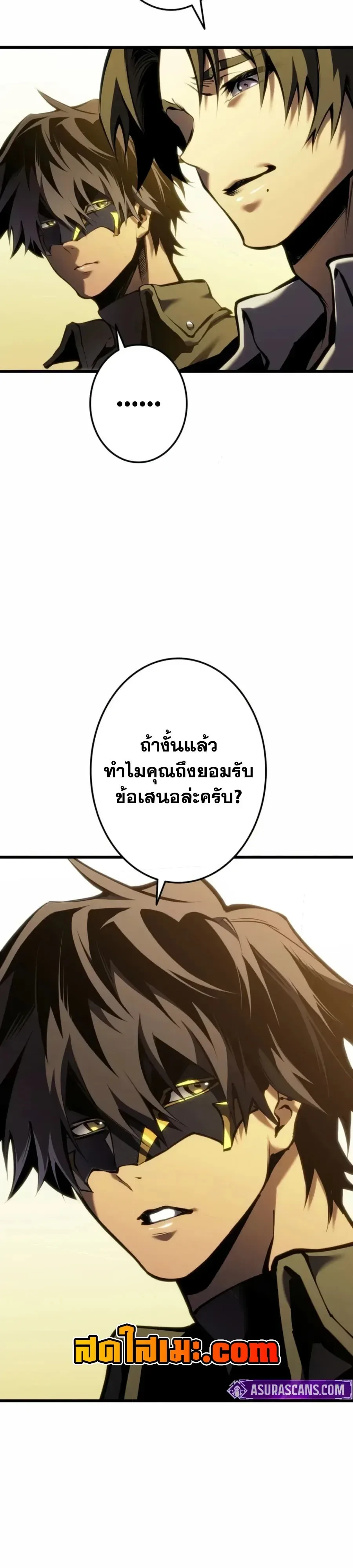 Reincarnator’s Stream การไลฟ์สดของผู้หวนคืน ตอนที่ 67 หน้า 47