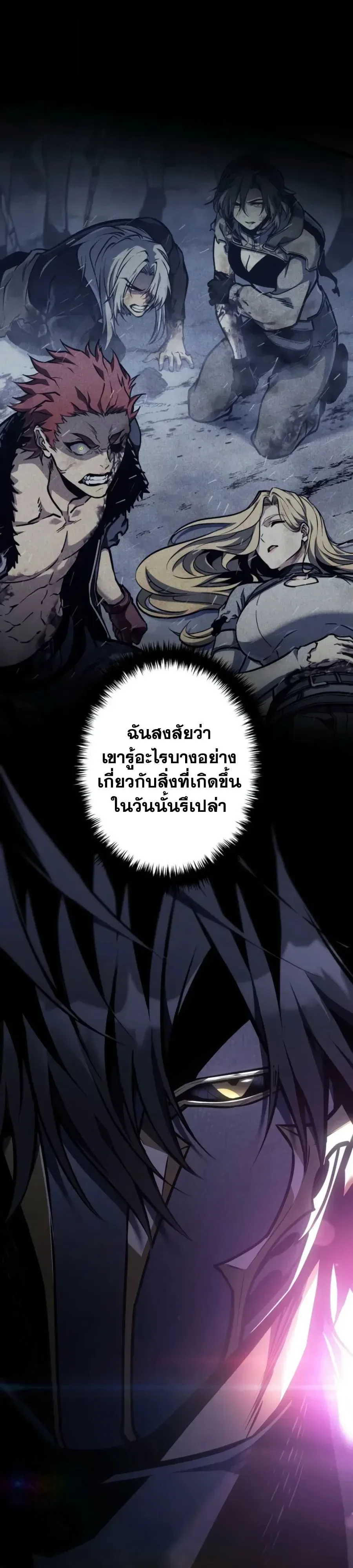 Reincarnator’s Stream การไลฟ์สดของผู้หวนคืน ตอนที่ 67 หน้า 8
