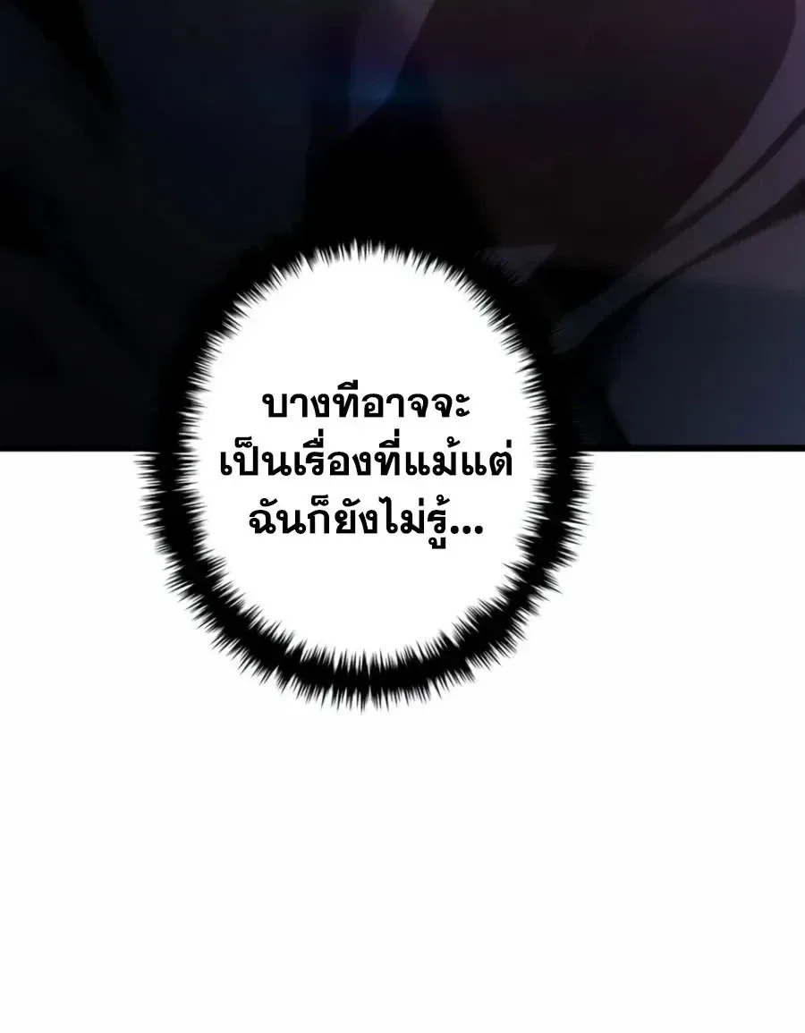 Reincarnator’s Stream การไลฟ์สดของผู้หวนคืน ตอนที่ 67 หน้า 9