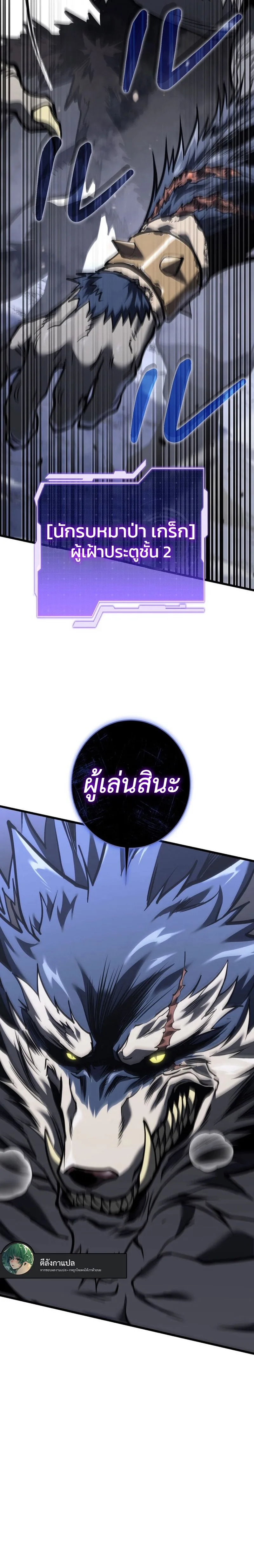 Reincarnator’s Stream การไลฟ์สดของผู้หวนคืน ตอนที่ 7 หน้า 16