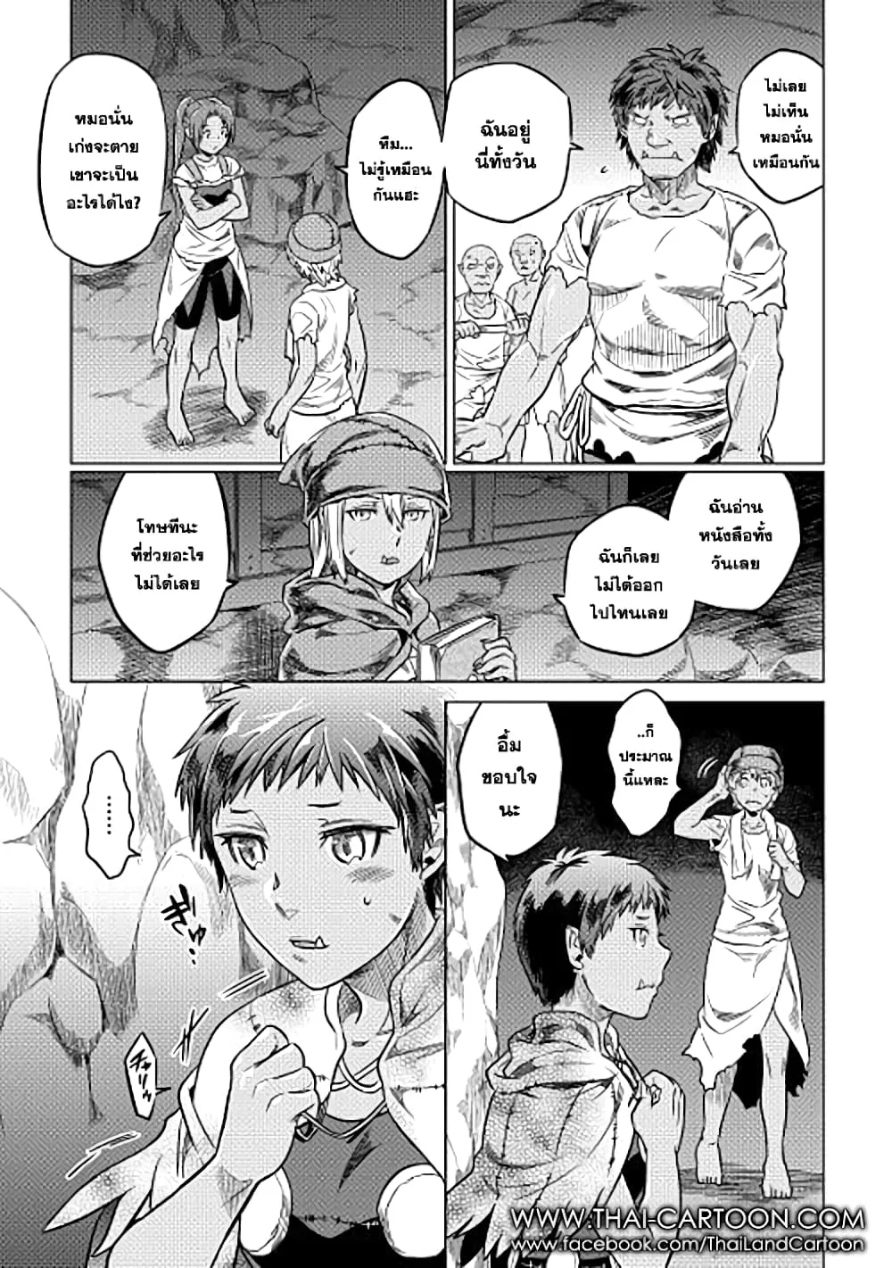 Re:Monster รี:มอนสเตอร์ ตอนที่ 10 หน้า 15