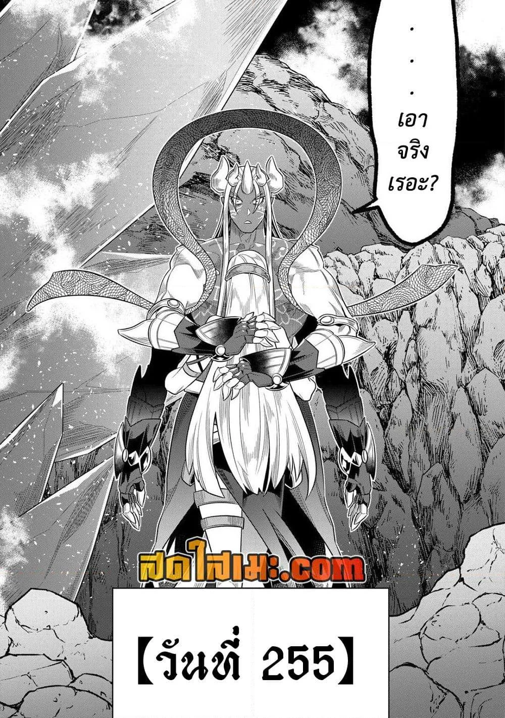 Re:Monster รี:มอนสเตอร์ ตอนที่ 100 หน้า 15