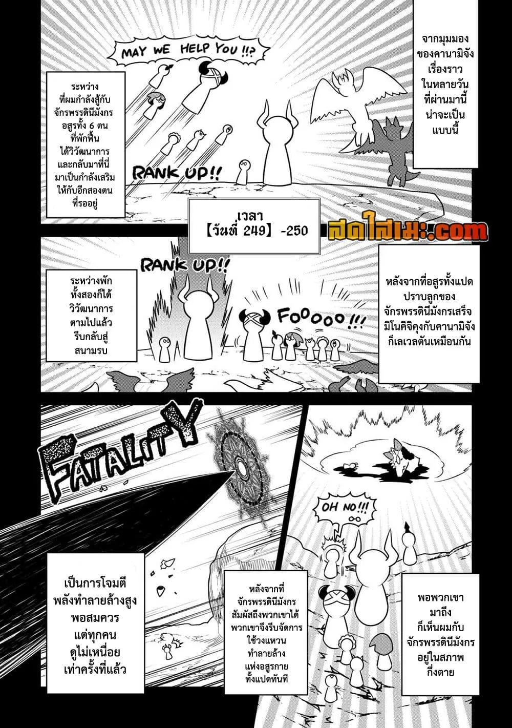 Re:Monster รี:มอนสเตอร์ ตอนที่ 100 หน้า 16