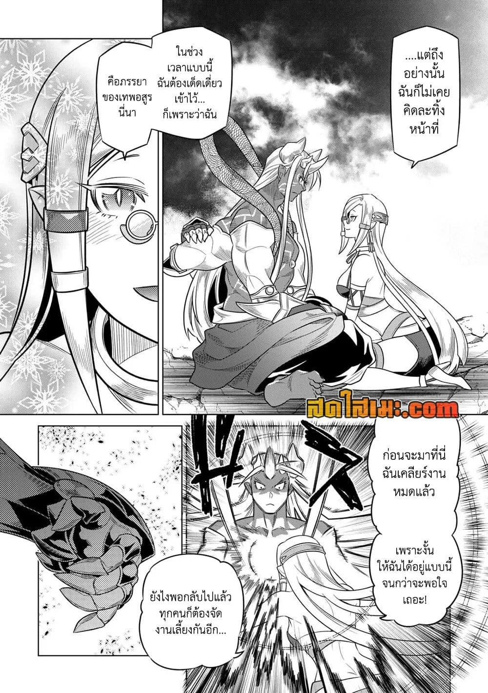 Re:Monster รี:มอนสเตอร์ ตอนที่ 100 หน้า 18