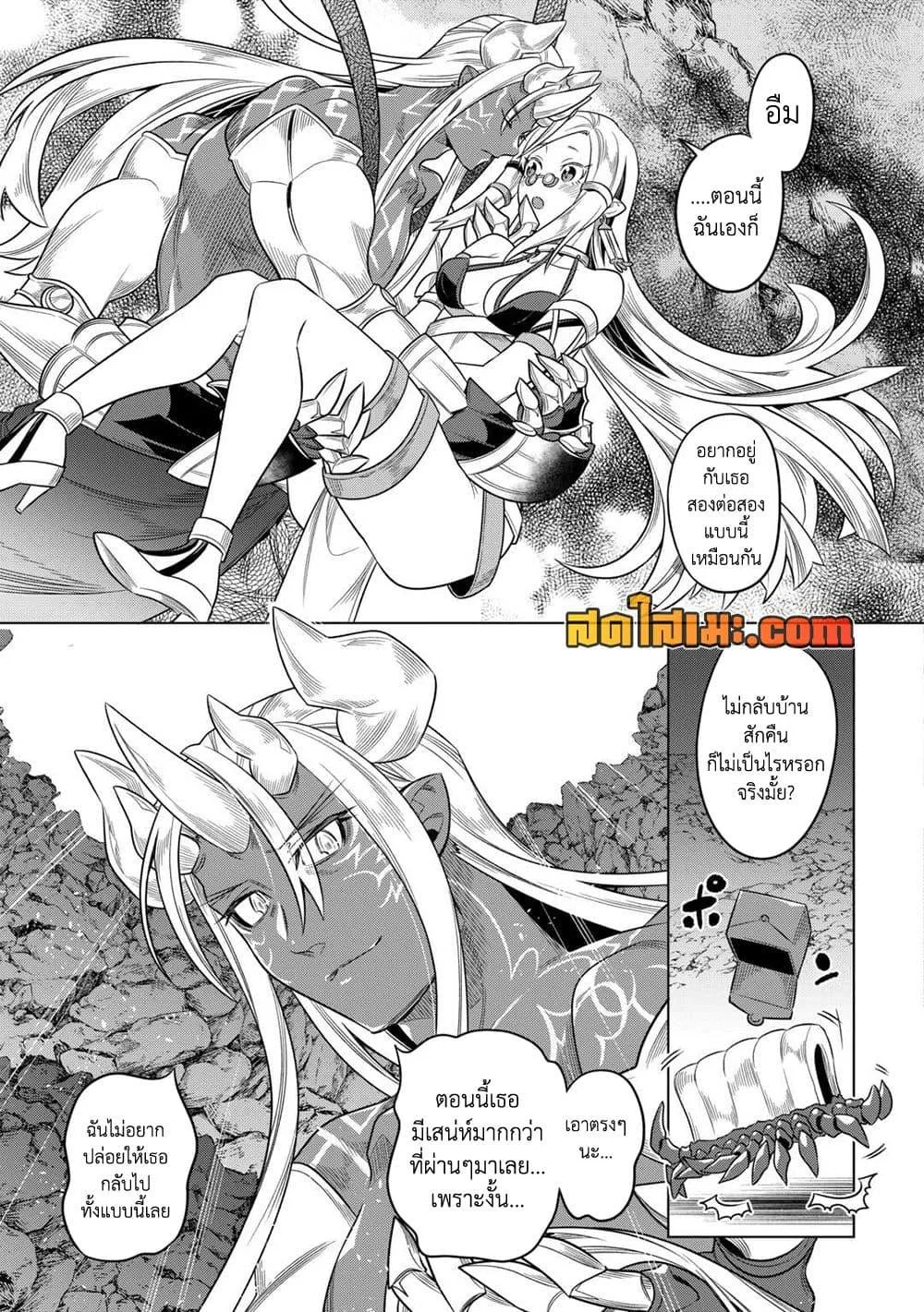 Re:Monster รี:มอนสเตอร์ ตอนที่ 100 หน้า 19