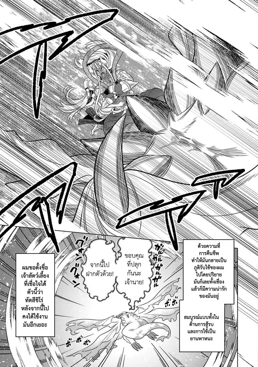 Re:Monster รี:มอนสเตอร์ ตอนที่ 101 หน้า 13