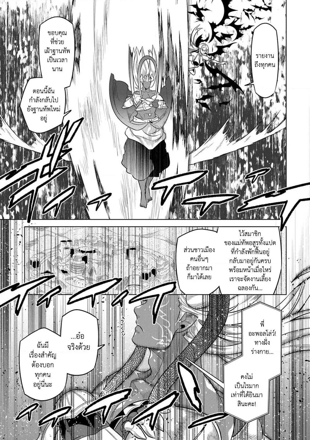Re:Monster รี:มอนสเตอร์ ตอนที่ 101 หน้า 15