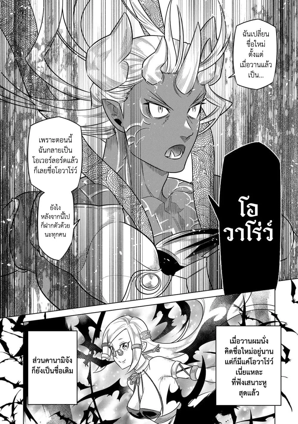 Re:Monster รี:มอนสเตอร์ ตอนที่ 101 หน้า 16