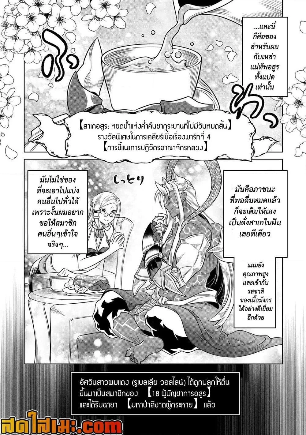 Re:Monster รี:มอนสเตอร์ ตอนที่ 102 หน้า 12