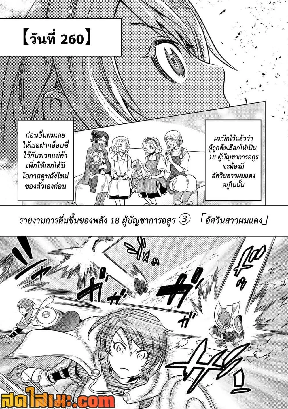 Re:Monster รี:มอนสเตอร์ ตอนที่ 102 หน้า 13