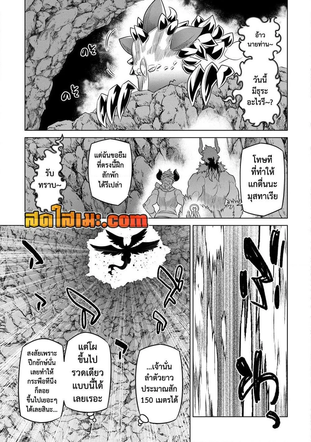 Re:Monster รี:มอนสเตอร์ ตอนที่ 102 หน้า 17