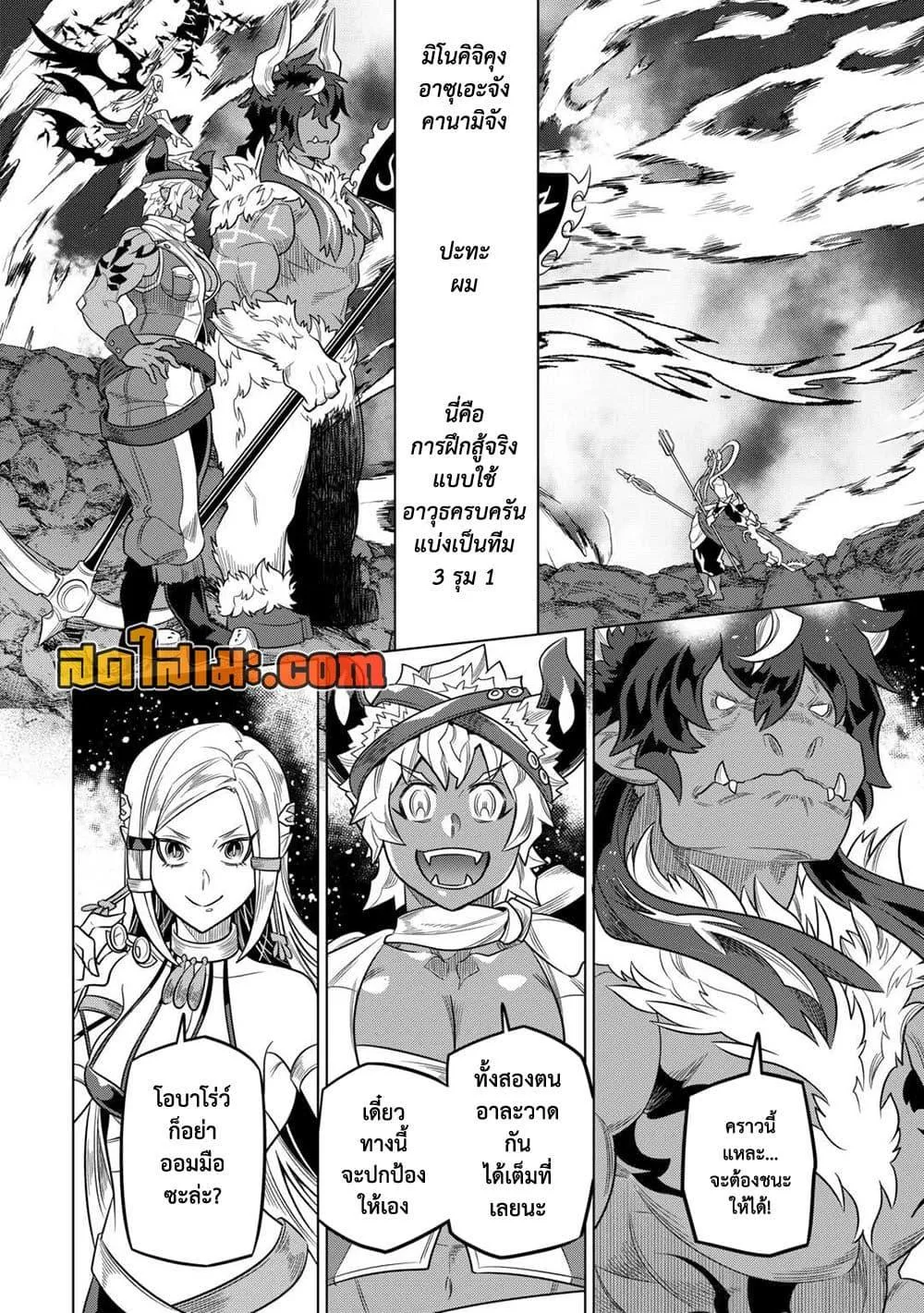 Re:Monster รี:มอนสเตอร์ ตอนที่ 103 หน้า 12