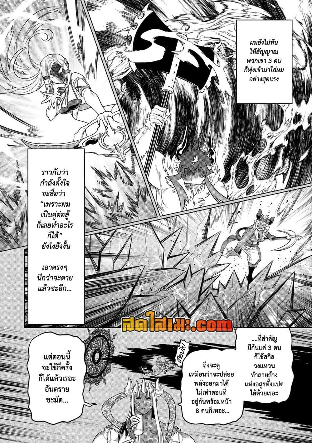 Re:Monster รี:มอนสเตอร์ ตอนที่ 103 หน้า 14