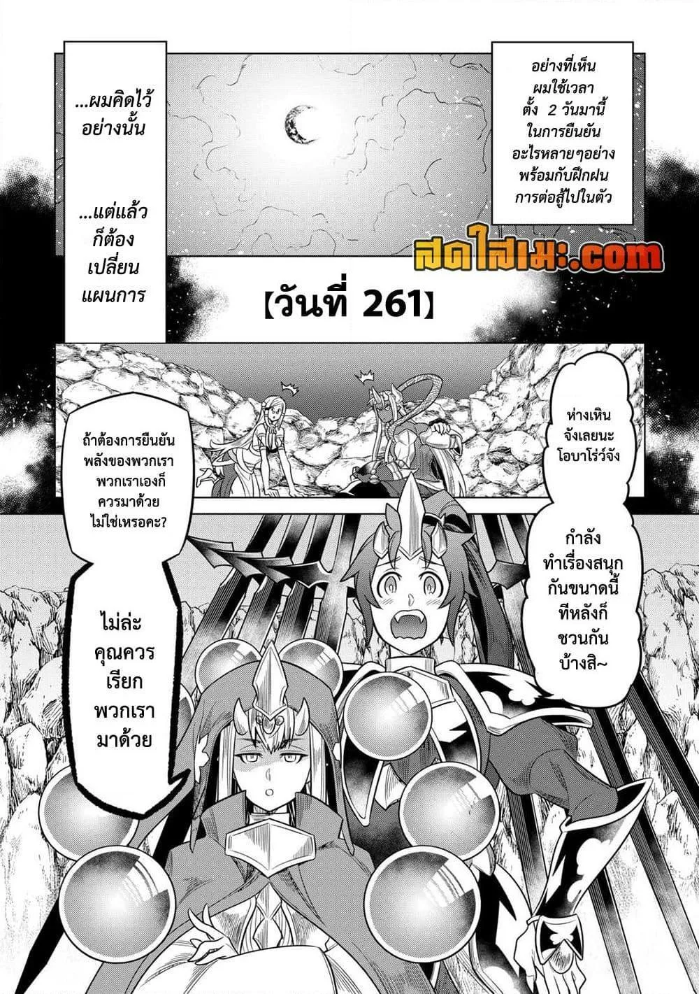 Re:Monster รี:มอนสเตอร์ ตอนที่ 103 หน้า 16