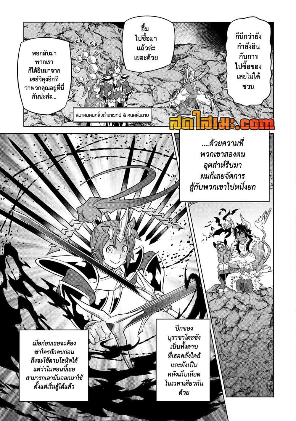 Re:Monster รี:มอนสเตอร์ ตอนที่ 103 หน้า 17