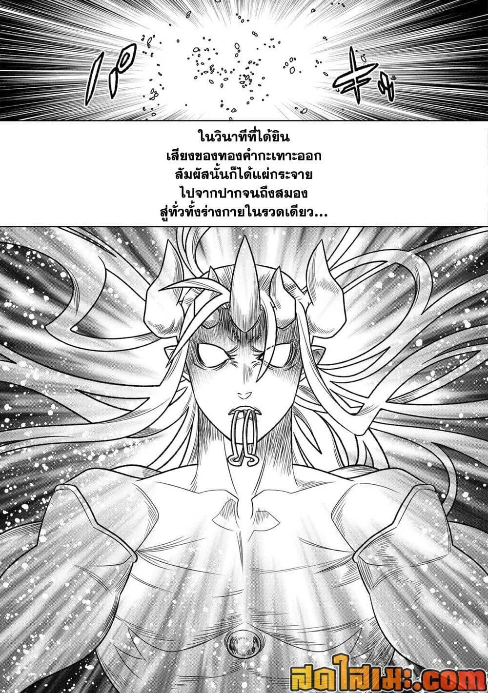 Re:Monster รี:มอนสเตอร์ ตอนที่ 104 หน้า 11