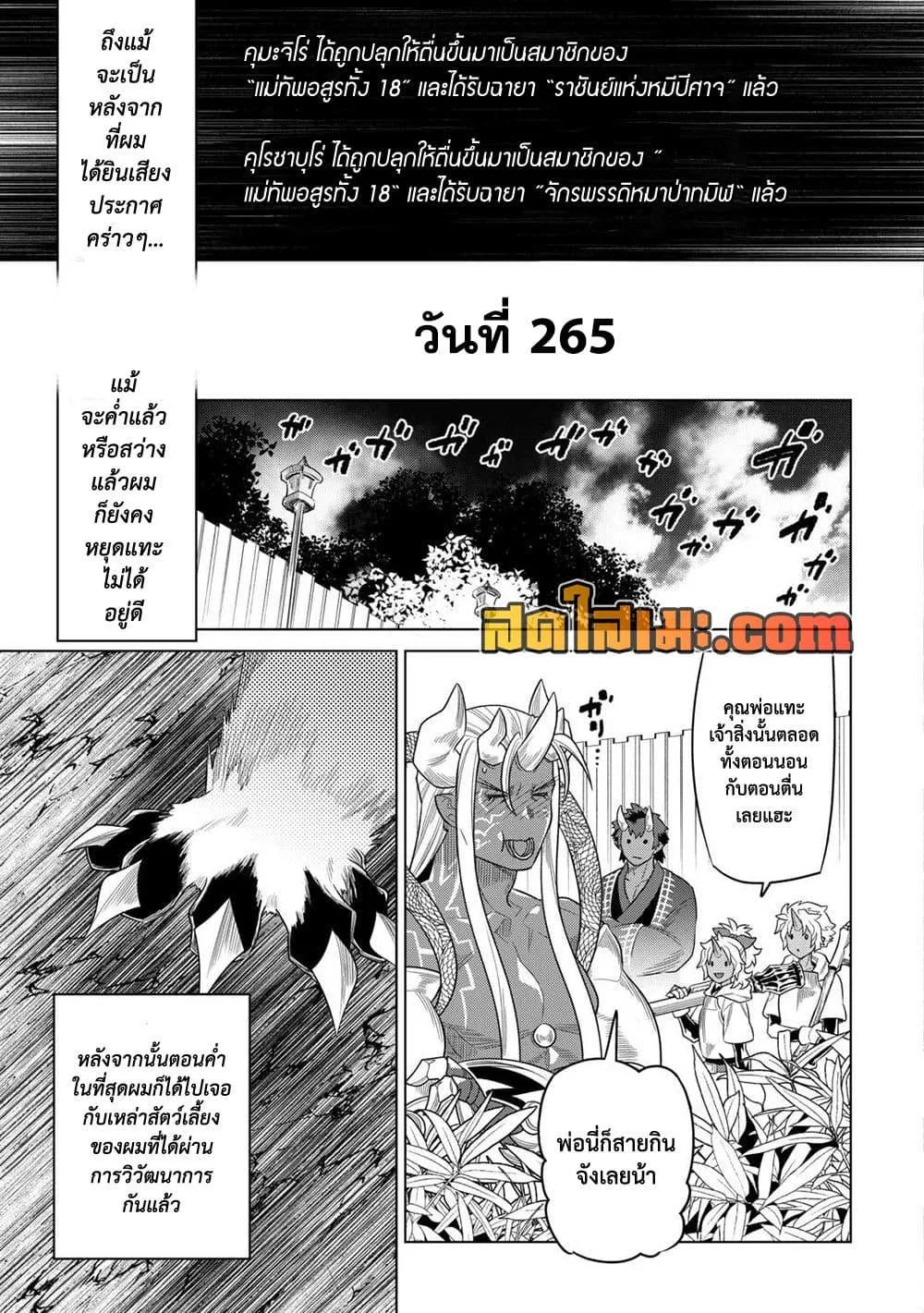 Re:Monster รี:มอนสเตอร์ ตอนที่ 104 หน้า 13