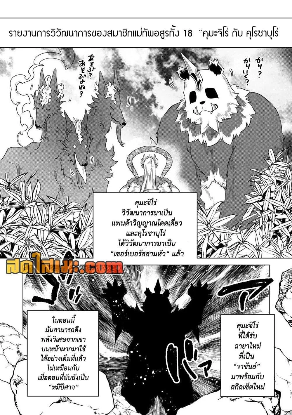 Re:Monster รี:มอนสเตอร์ ตอนที่ 104 หน้า 14