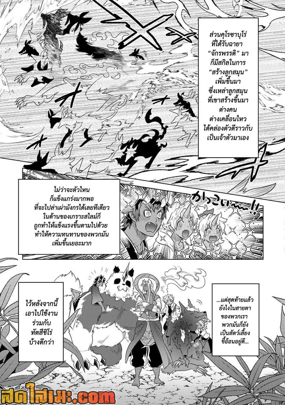 Re:Monster รี:มอนสเตอร์ ตอนที่ 104 หน้า 15