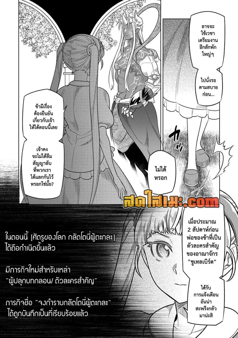 Re:Monster รี:มอนสเตอร์ ตอนที่ 104 หน้า 18