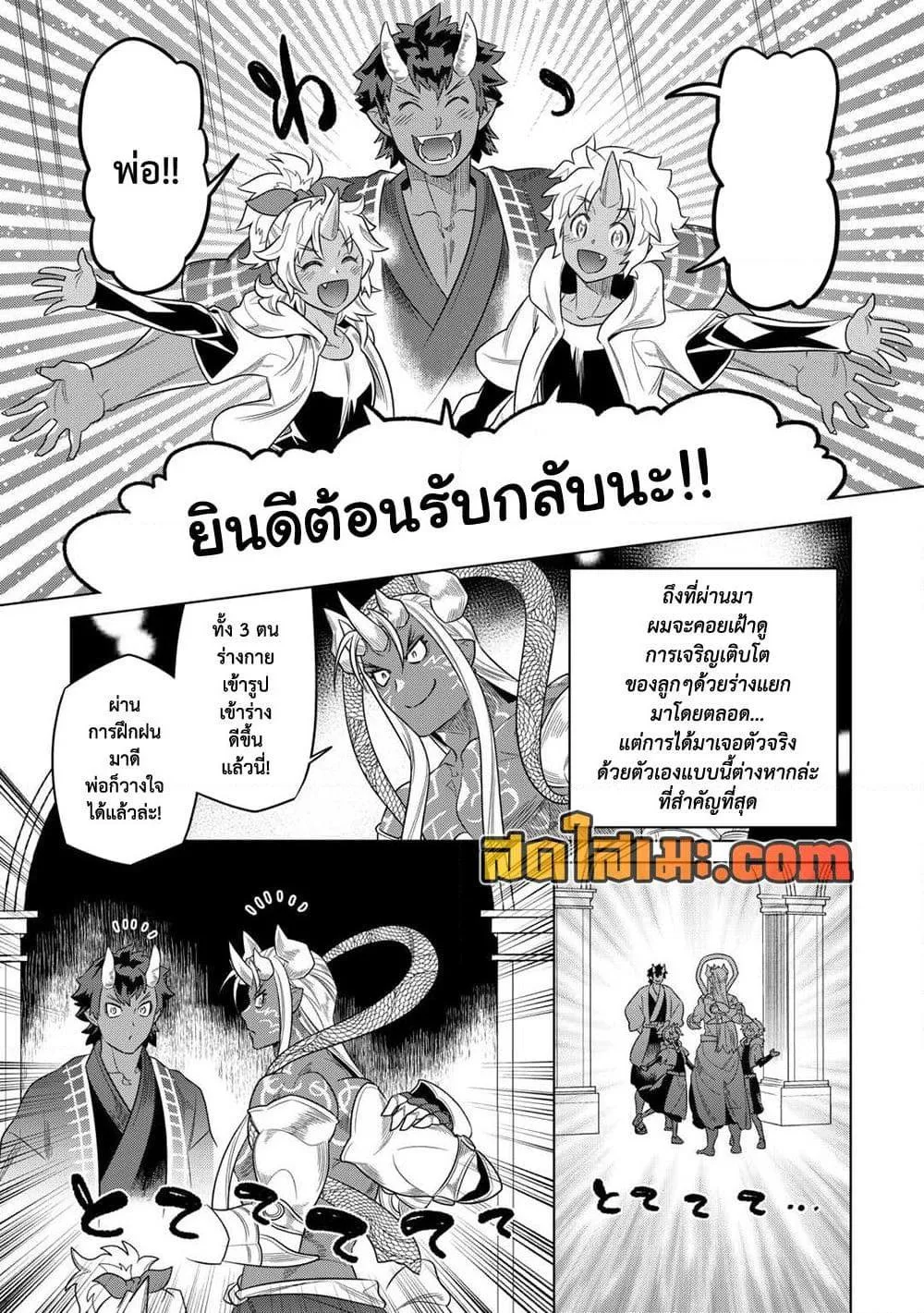 Re:Monster รี:มอนสเตอร์ ตอนที่ 104 หน้า 4