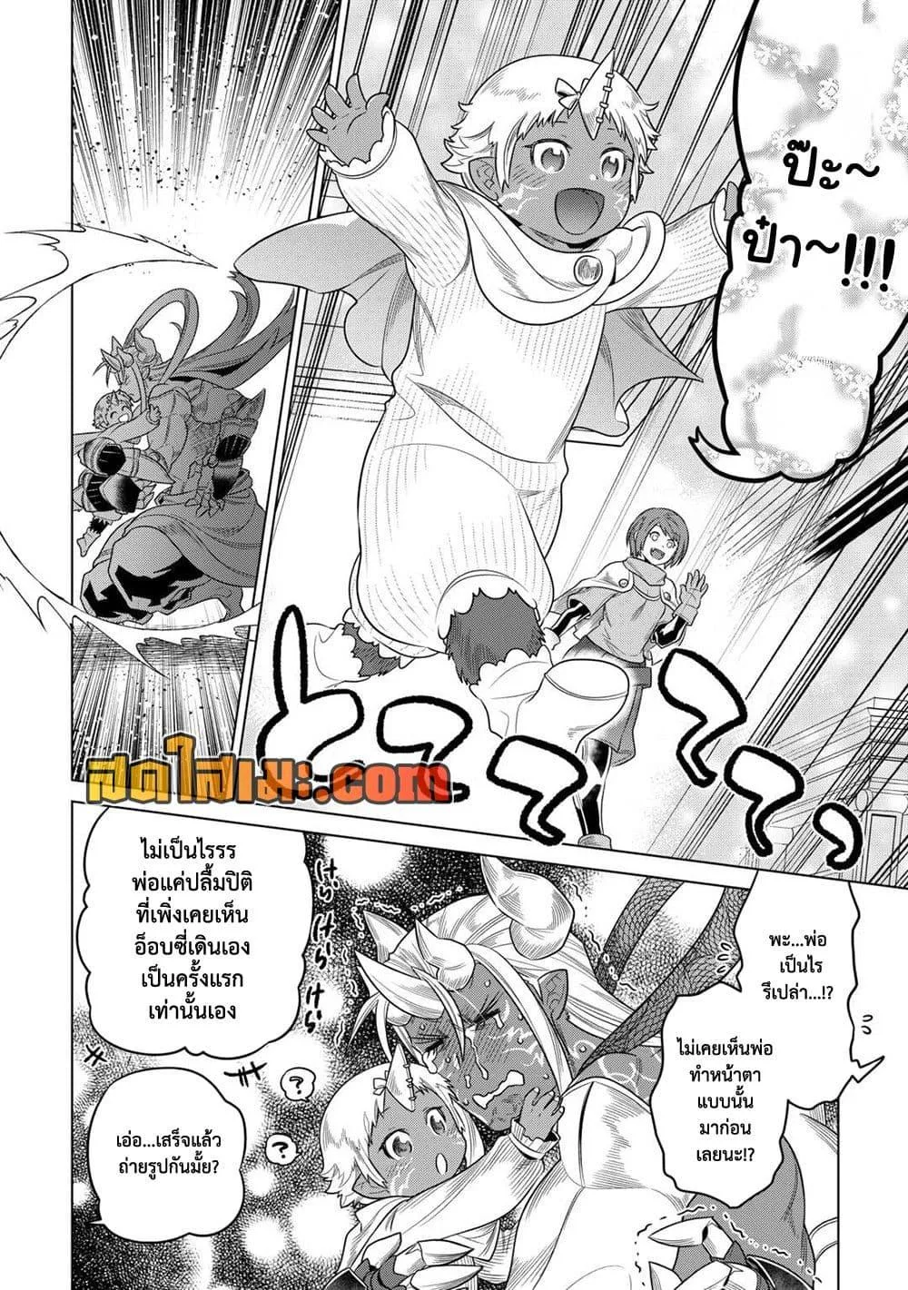 Re:Monster รี:มอนสเตอร์ ตอนที่ 104 หน้า 6