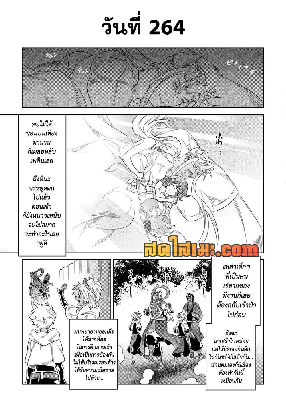 Re:Monster รี:มอนสเตอร์ ตอนที่ 104 หน้า 7