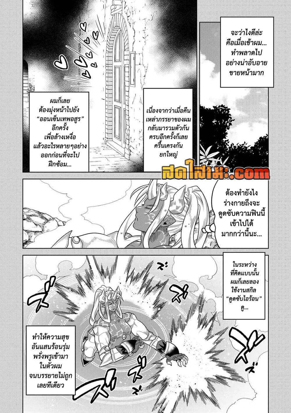 Re:Monster รี:มอนสเตอร์ ตอนที่ 105 หน้า 14