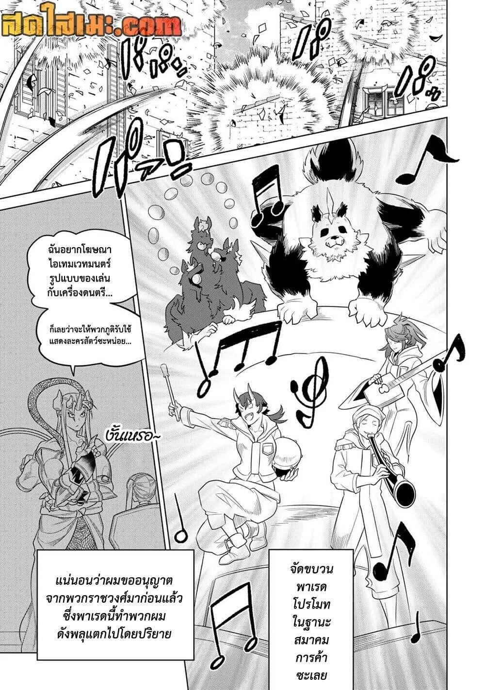 Re:Monster รี:มอนสเตอร์ ตอนที่ 105 หน้า 7