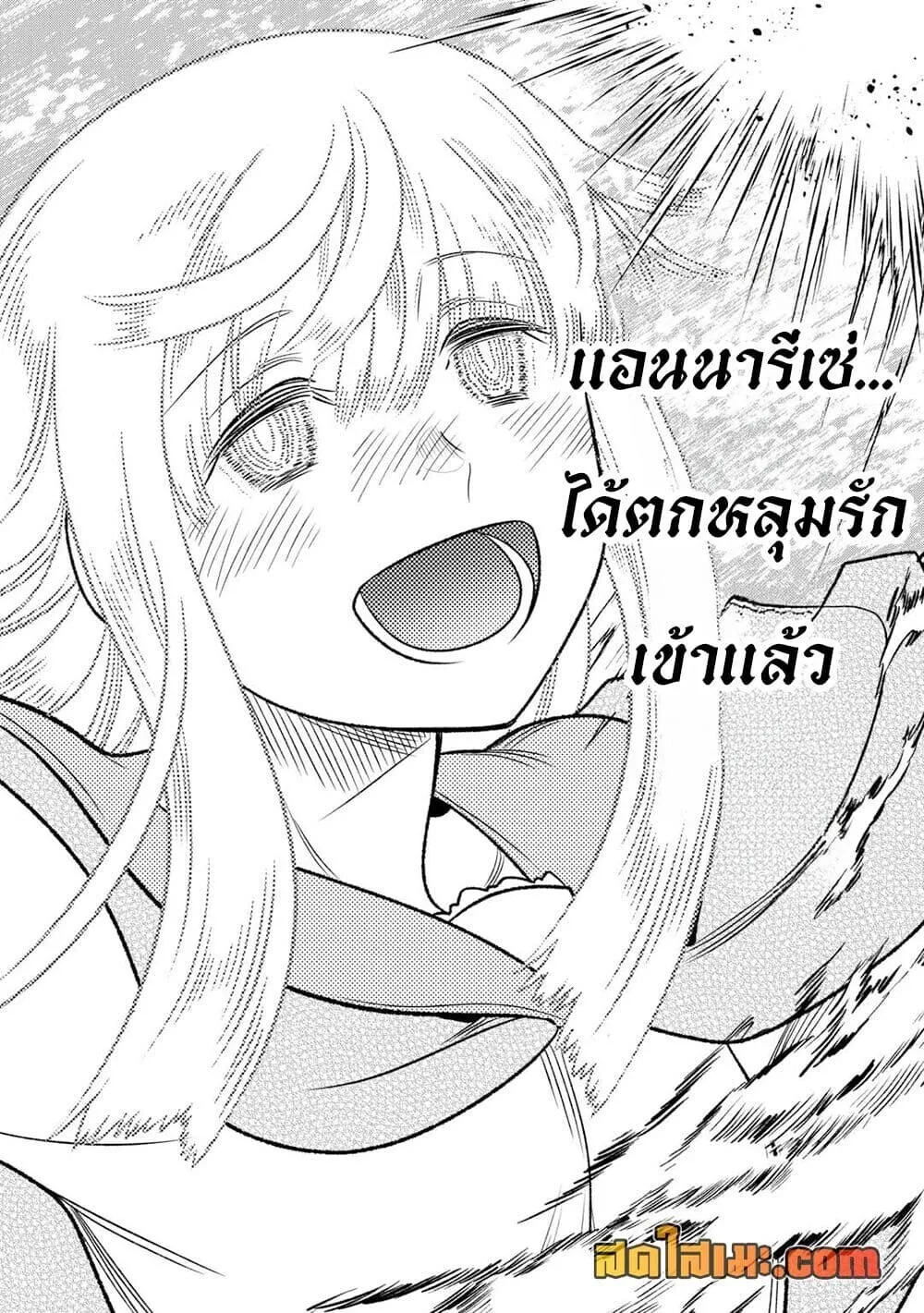 Re:Monster รี:มอนสเตอร์ ตอนที่ 106 หน้า 18