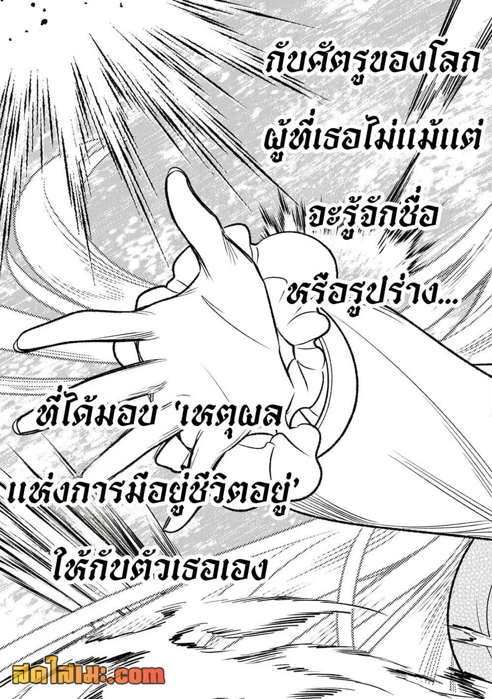 Re:Monster รี:มอนสเตอร์ ตอนที่ 106 หน้า 19