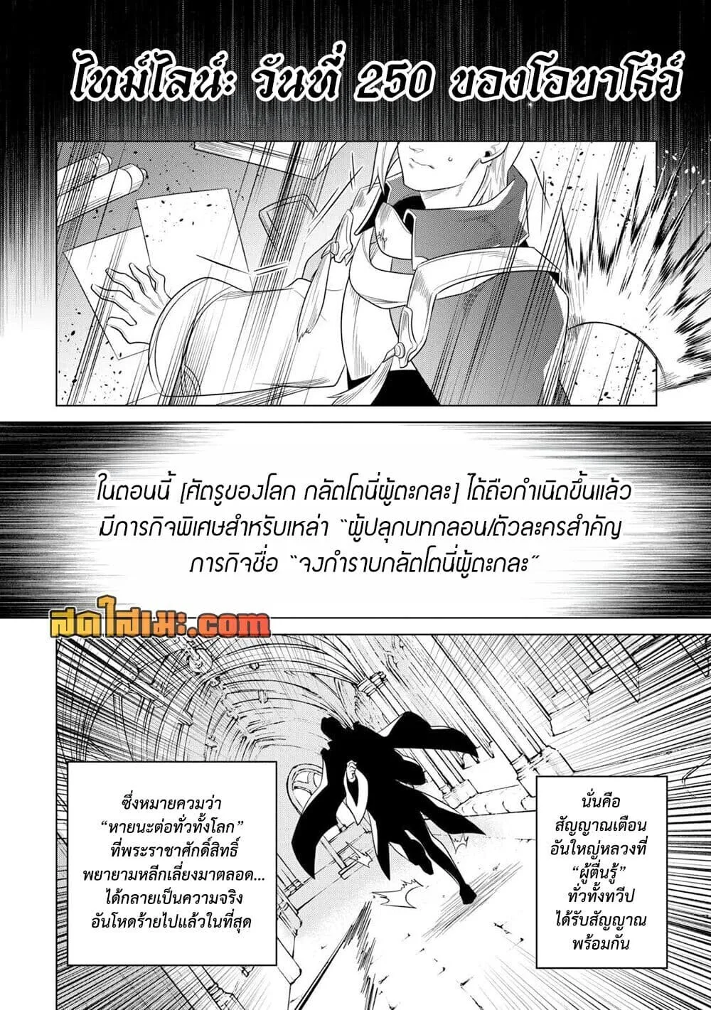 Re:Monster รี:มอนสเตอร์ ตอนที่ 106 หน้า 6