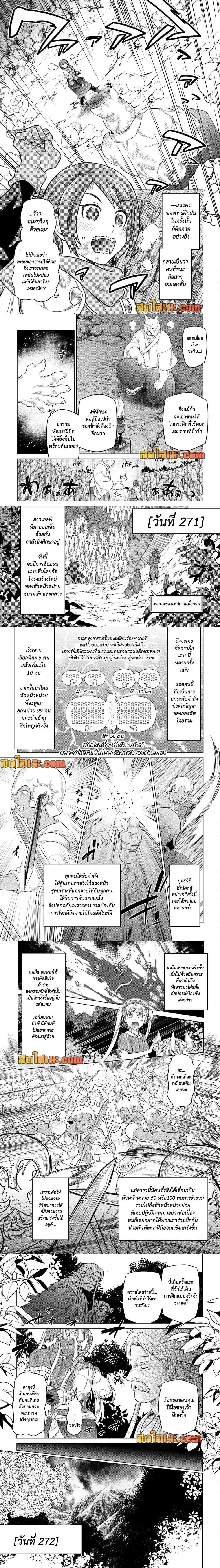 Re:Monster รี:มอนสเตอร์ ตอนที่ 107 หน้า 4