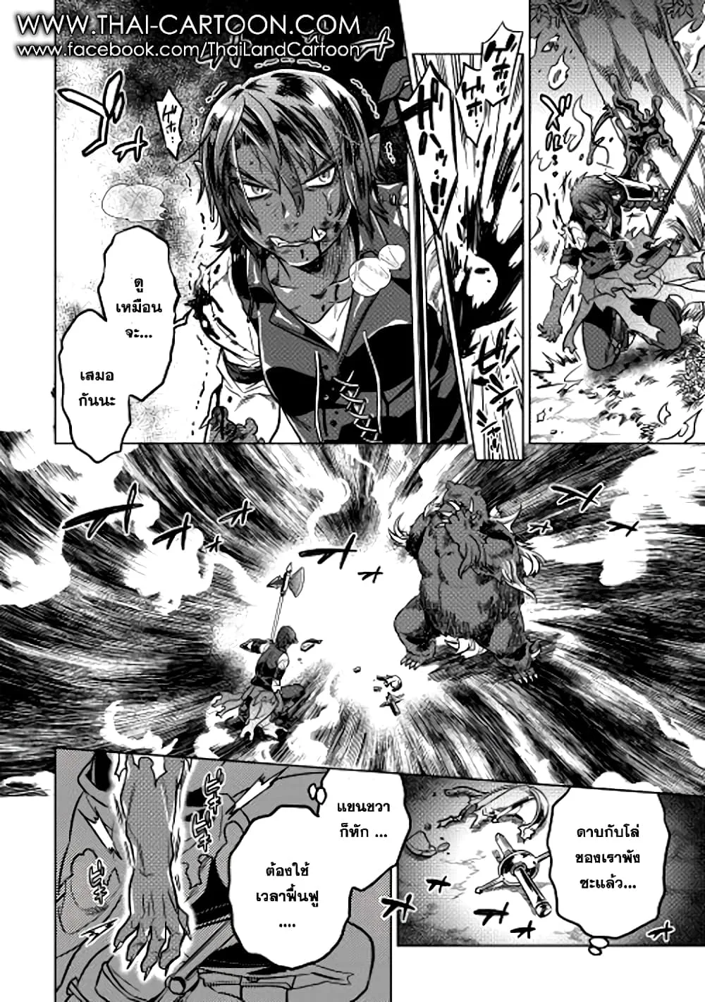 Re:Monster รี:มอนสเตอร์ ตอนที่ 11 หน้า 12