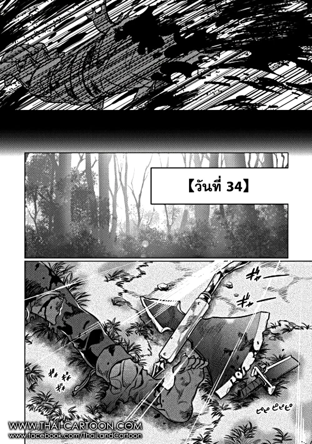 Re:Monster รี:มอนสเตอร์ ตอนที่ 11 หน้า 19