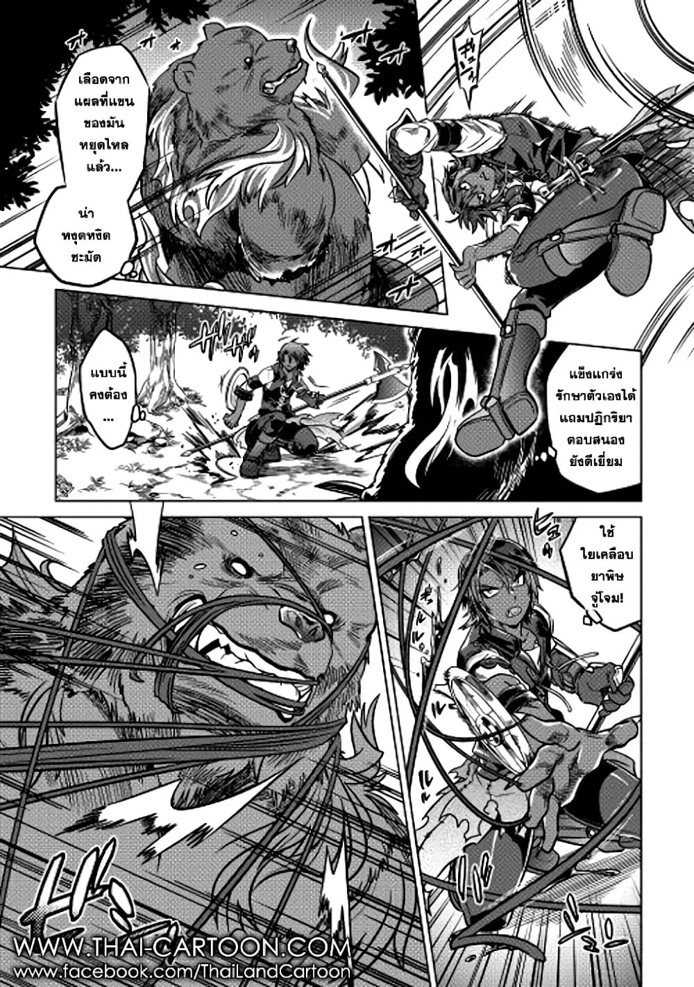Re:Monster รี:มอนสเตอร์ ตอนที่ 11 หน้า 5