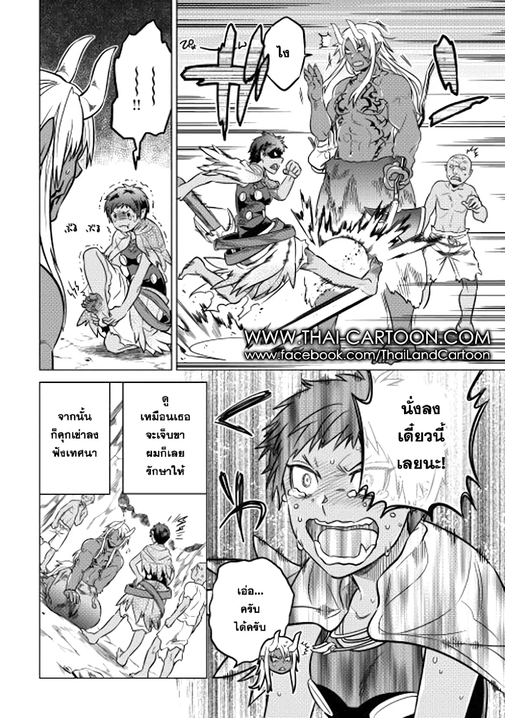 Re:Monster รี:มอนสเตอร์ ตอนที่ 12 หน้า 6