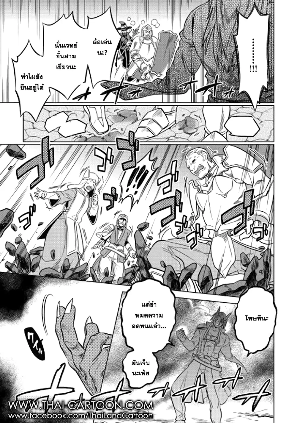 Re:Monster รี:มอนสเตอร์ ตอนที่ 13 หน้า 13